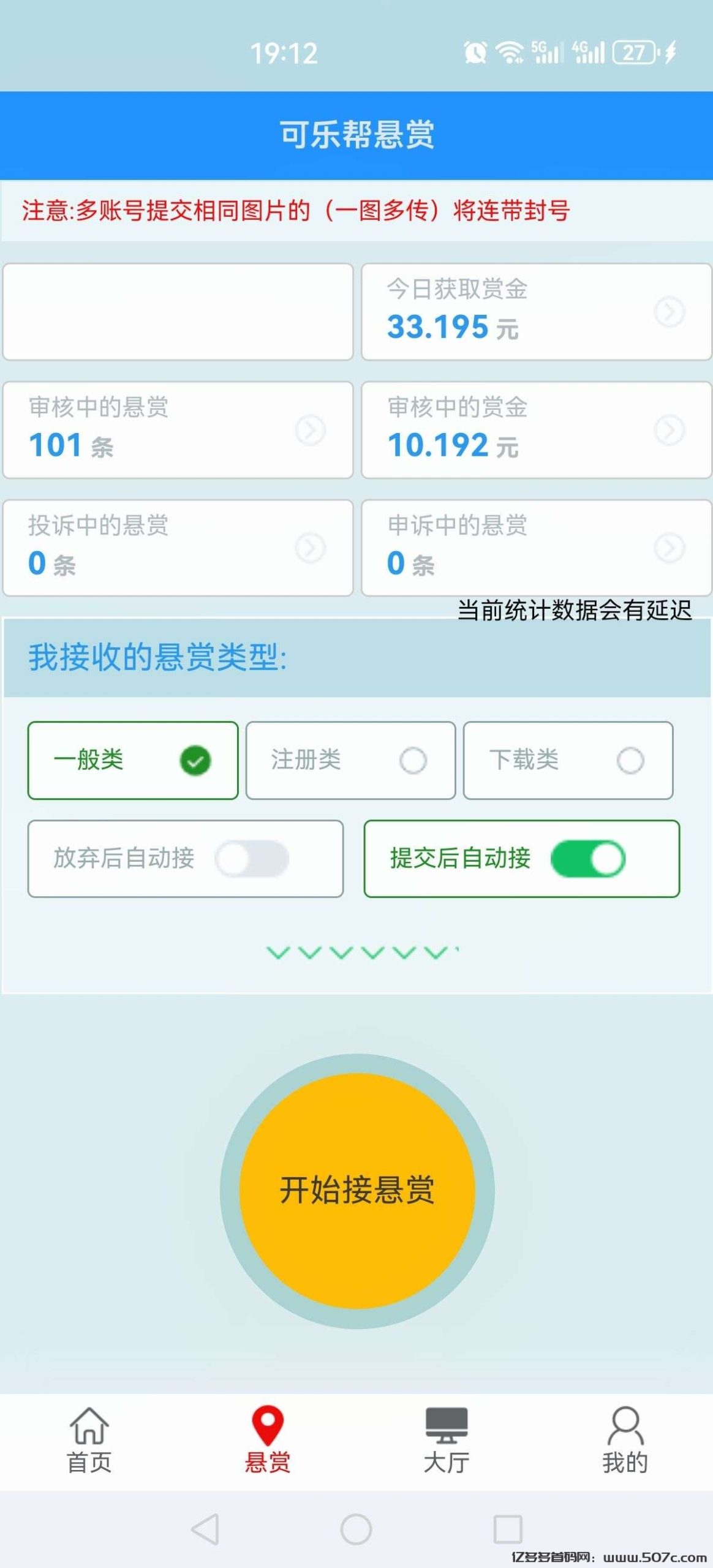 可乐帮 投票关注 最强零撸