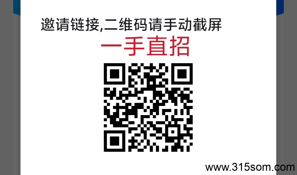 雷霆一键拉新一手直招，日入四张
