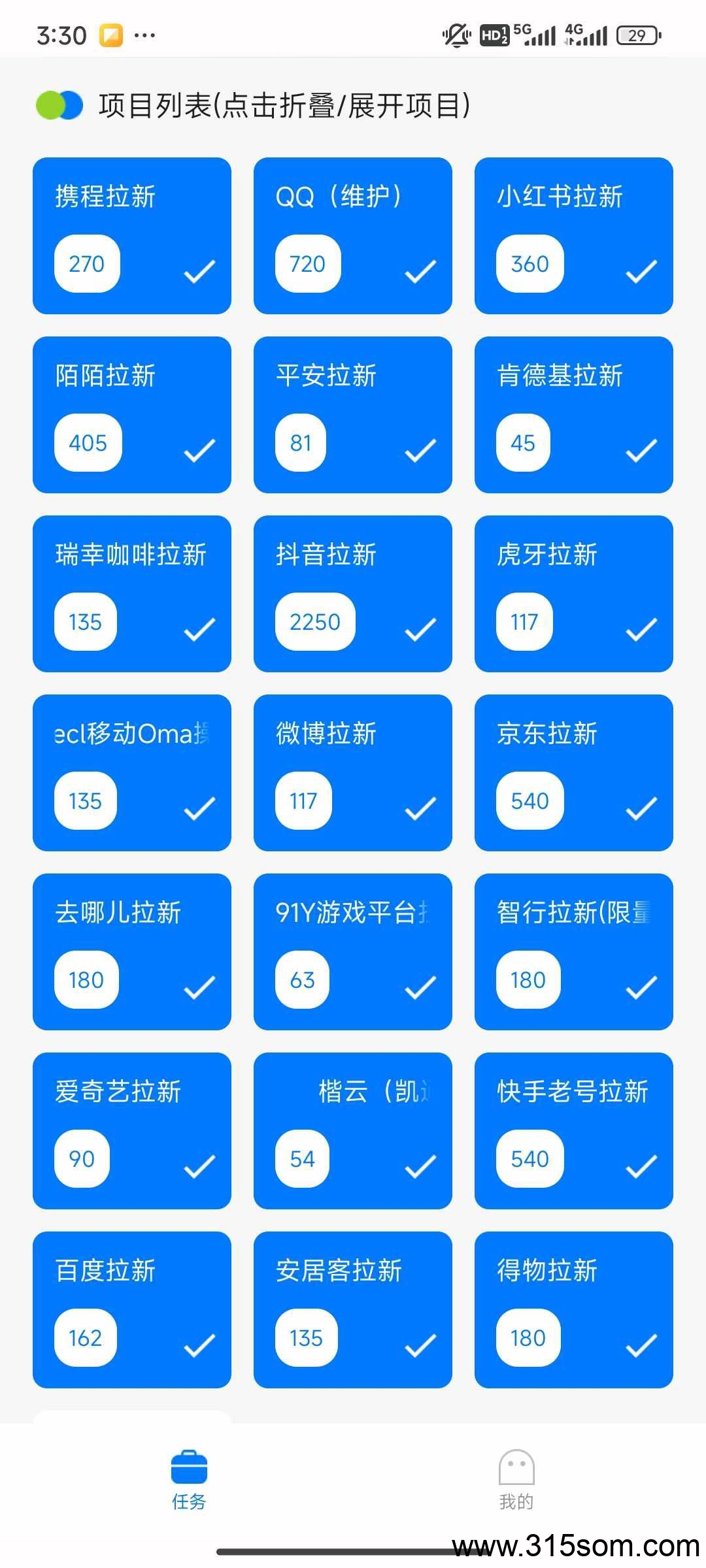 雷霆一键拉新一手直招，日入四张
