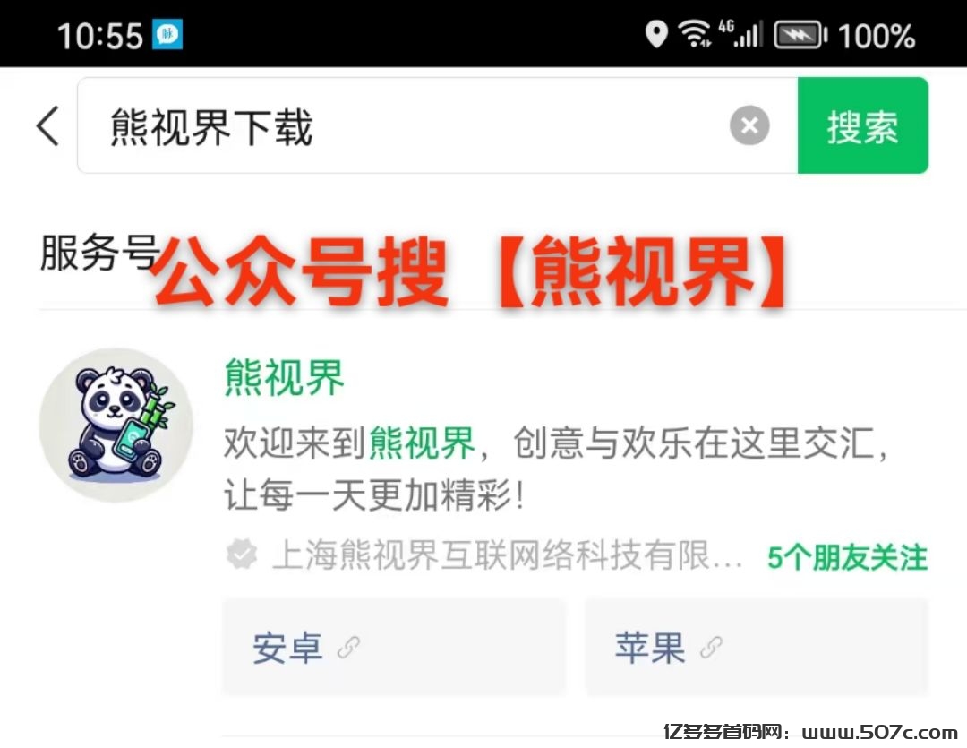 熊视界，新颖玩法，零撸打赏，新用户送18