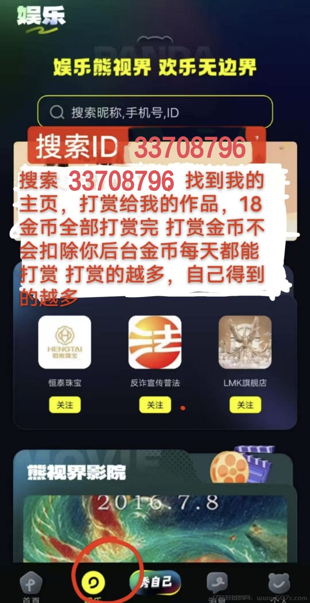 熊视界，新颖玩法，零撸打赏，新用户送18