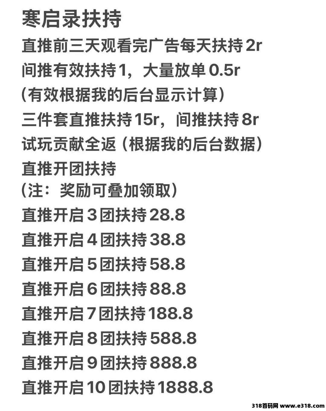 寒启录首码零撸，机遇就在眼前