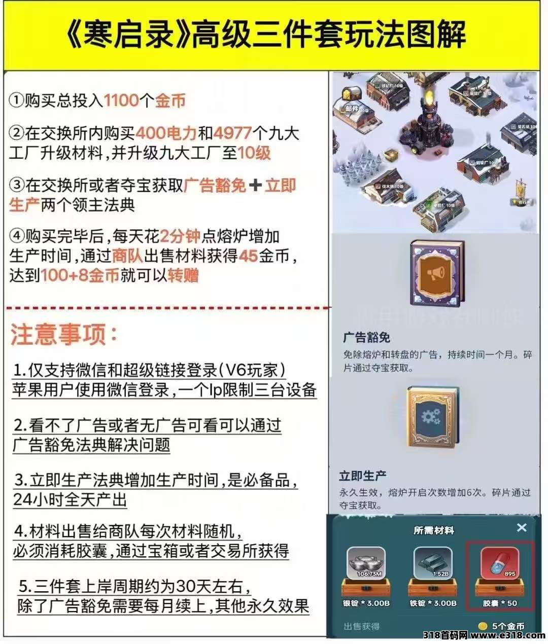 《寒启录》首码零撸淘金模式，火热上线