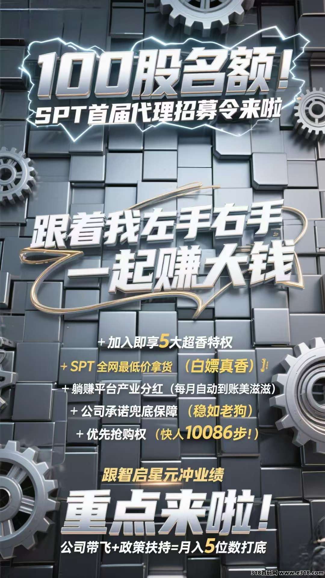 智启星元，现在对接全网团队长