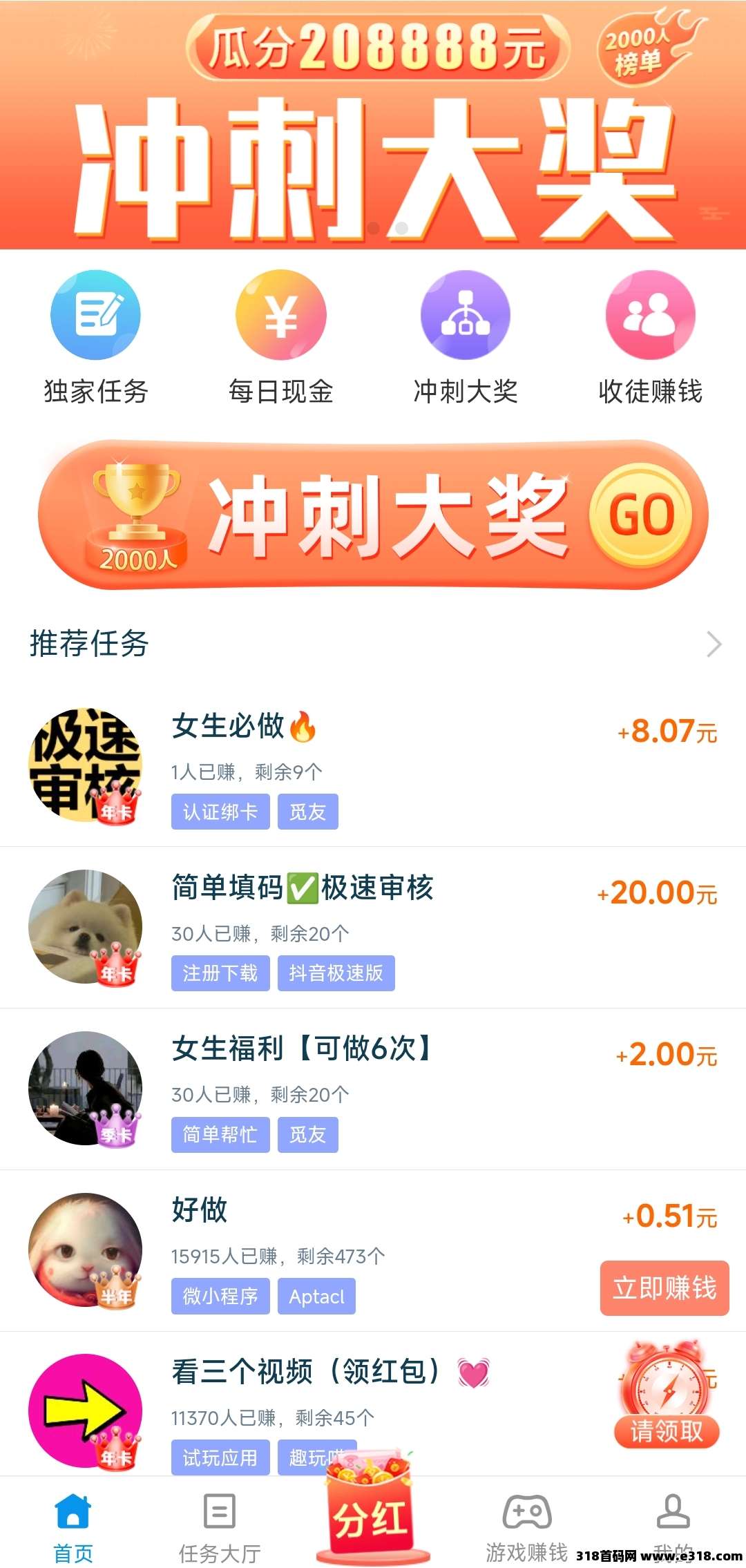 2025零门槛！手机&#20860;&#32844;赚米，趣闲赚首码，让你躺着也能赚外快！免费带！邀3人即可成合伙人