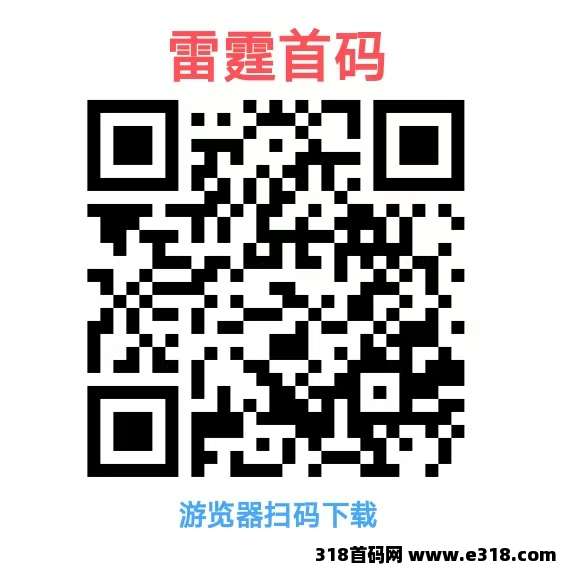【雷霆拉新】官方首码，app拉新新模式，一键拉新，一手项目，散户也是顶价