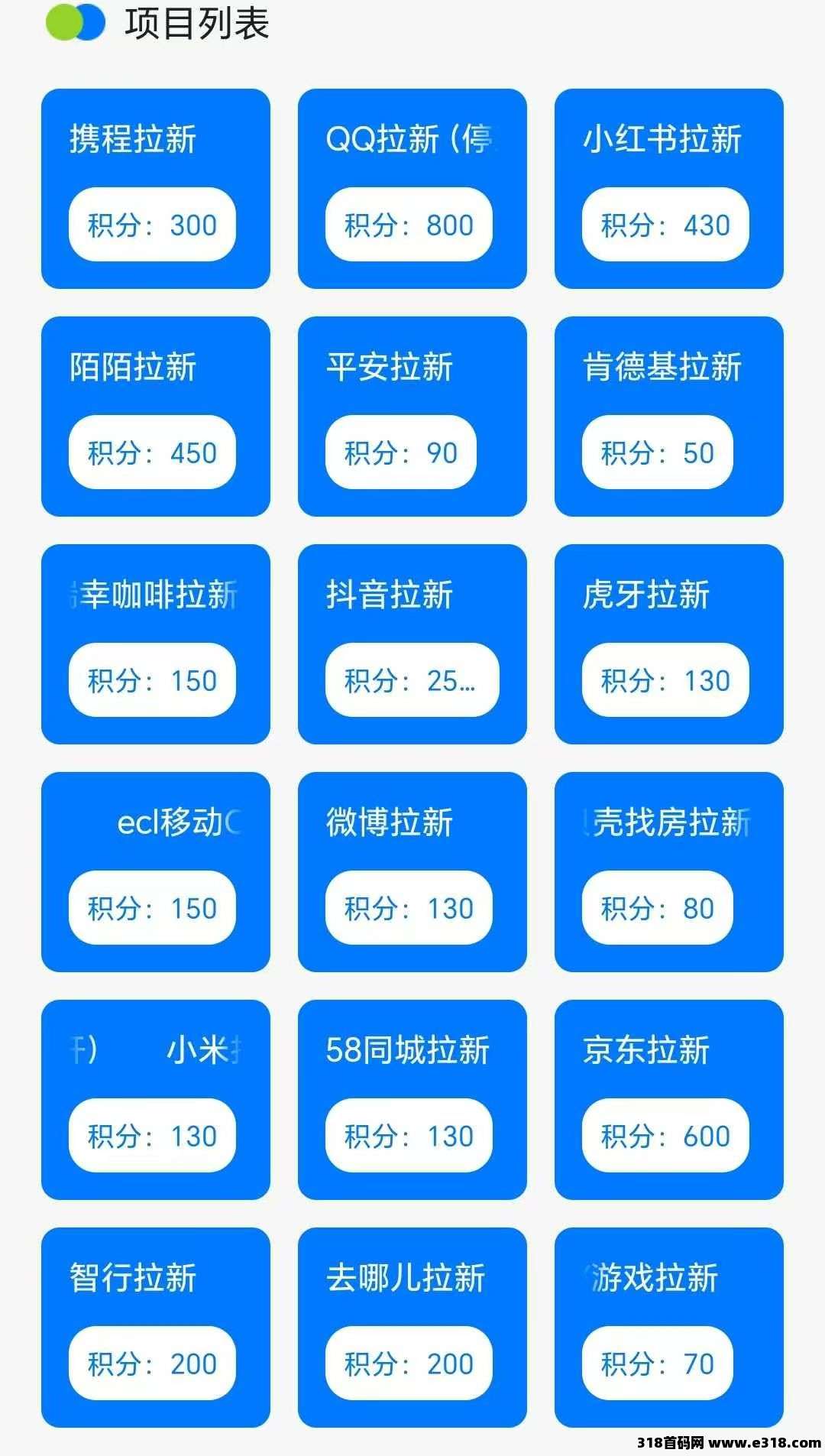 【雷霆拉新】官方首码，app拉新新模式，一键拉新，一手项目，散户也是顶价