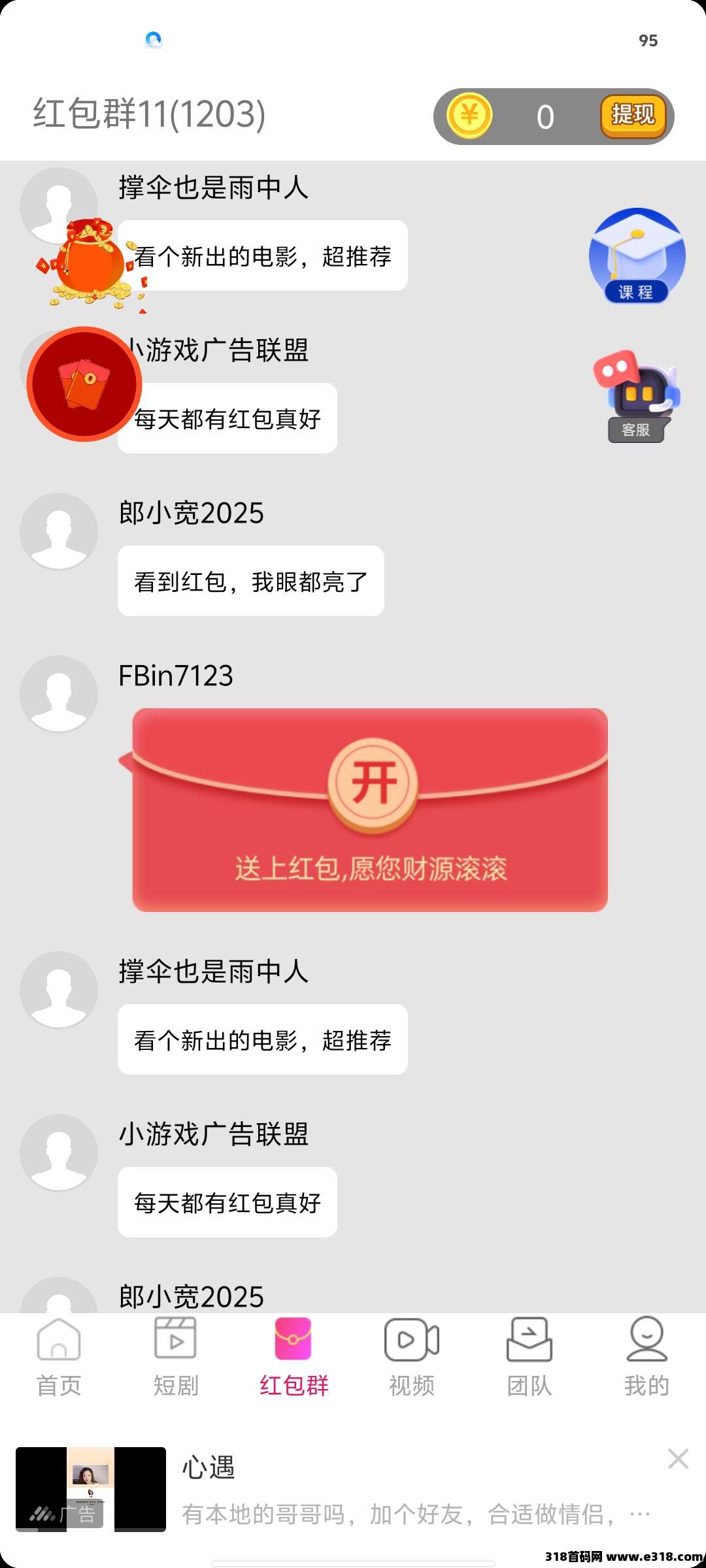 一个工具箱，保底+广告洪包，提现秒到账，不养机收益高！