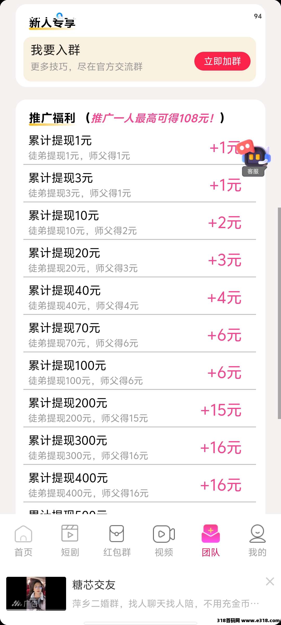一个工具箱，保底+广告洪包，提现秒到账，不养机收益高！