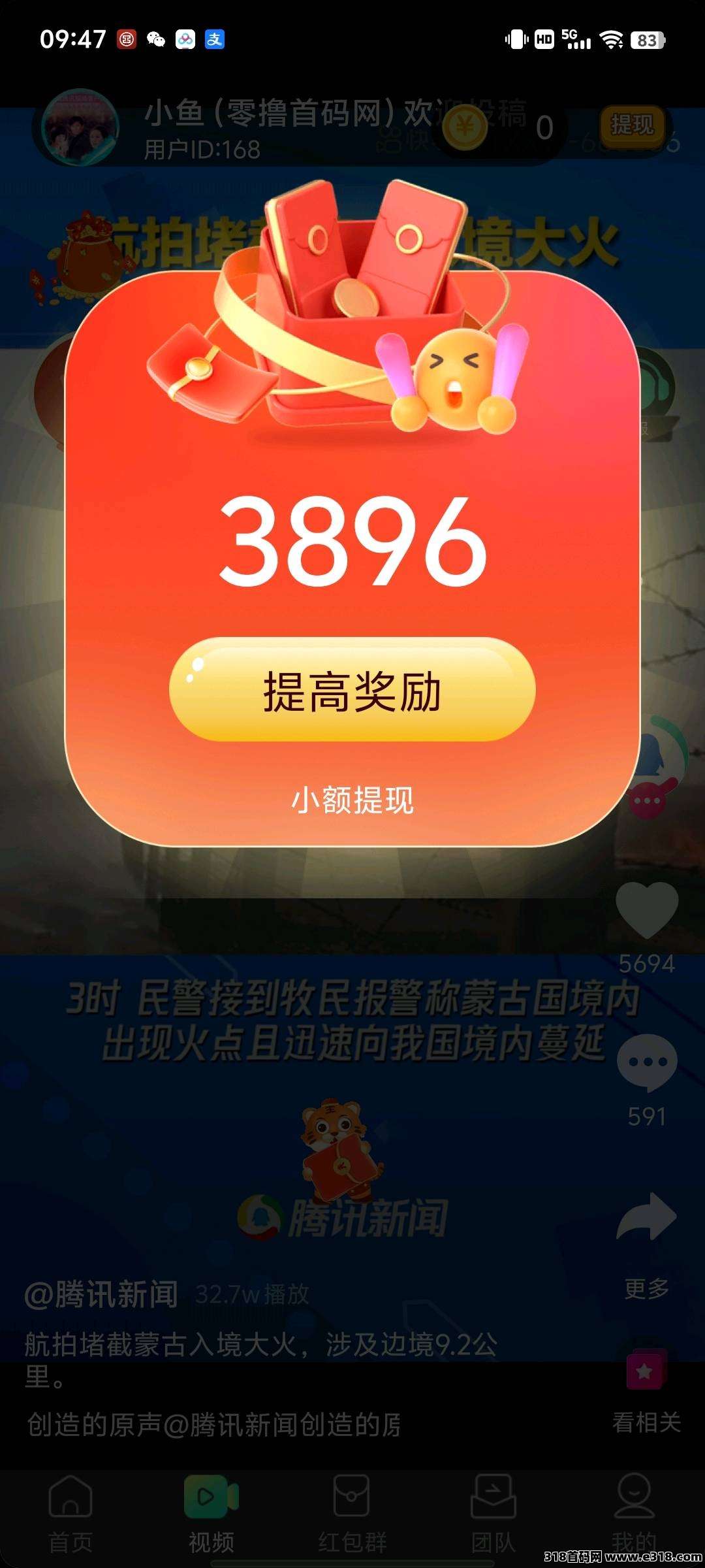 一个工具箱，保底+广告洪包，提现秒到账，不养机收益高！